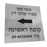 Law-offices-Sign.jpg