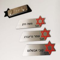 tag-magen-david.jpg