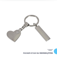 הלב-copy.png